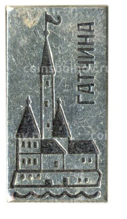 Значок Гатчина