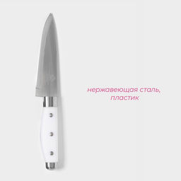 Нож кухонный Доляна Инканто, лезвие 15 см, цвет белый  фото 5