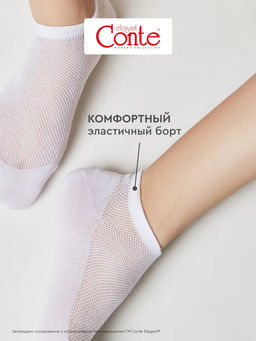 Цена за 2 пары Носки короткие с ажурным переплетением Conte Elegant рис. 277  фото 27