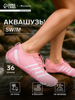 Аквашузы ONLYTOP Swim, размер 36, розовые