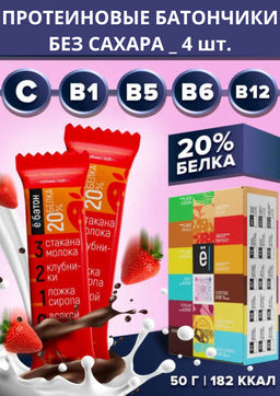 Ёбатон батончик 0,050 г клубника в глазури