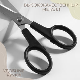 Ножницы универсальные, скошенное лезвие, 8", 20 см, МИКС