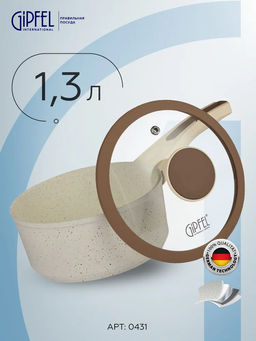 0431 GIPFEL Ковш SONRIZO 16см/1,3л из кованого алюминия со стеклянной крышкой, с индукционным дном, с 3-слойным антипригарным мраморным покрытием Excilon Marble, c бакелитовой ручкой с покрытием Soft Touch. Толщина: 2,0/4,0мм