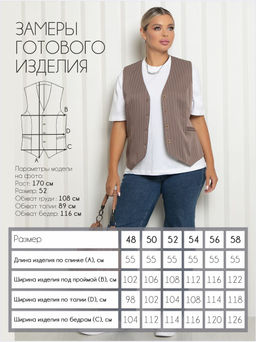 Жилет П-2228/13 - Леди агата фото 3