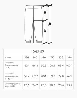 Брюки для девочки
