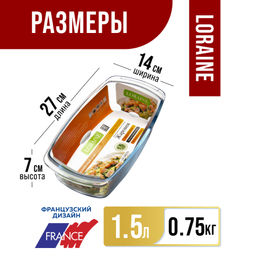 26270 Жаровня стекло высокая 1,5л 27х14х7см LR (х12) - Mayer&boch фото 2