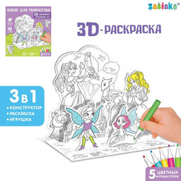 Набор для творчества 3D-раскраска Волшебный лес