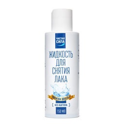 Цена за 2 шт. Жидкость для снятия лака «Чистая сила» без ацетона, 150 мл