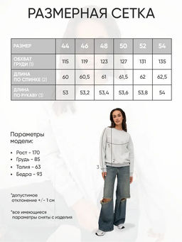 Свитшот женский Скай Серый меланж