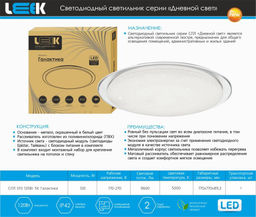 Светильник с/д (потолочный) СЛЛ 013 120Вт 5К Галактика (770x89) (5) (10317120/191121/3004997/1, КИТАЙ)
