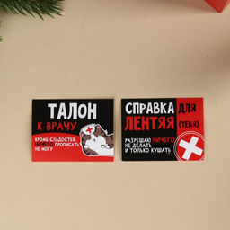 Аптечка Аптечка полного ничего: жвачка 7 г., молочный шоколад 27 г., леденцы 32 г., леденец соска 4,5 г., баночка, купон - Фабрика счастья фото 8