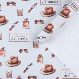 Цена за 10 шт. Бумага упаковочная крафтовая белая «Самому лучшему», 50 x 70 см