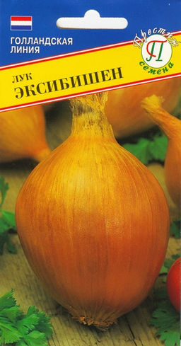 Лук репчатый Эксибишен 0,5г (Голландия) (Престиж)