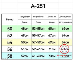 Куртка мужская, сезон осень