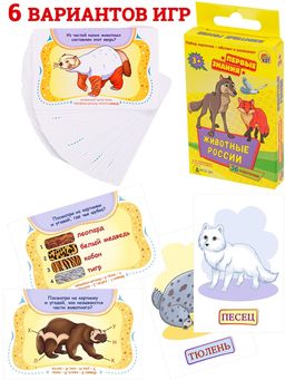 Игра настольная "Первые знания. Животные России" (ИН-2085)