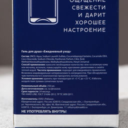 Гель для душа водка Абсолютно лучший, 250 мл, аромат свежести, Чистое счастье