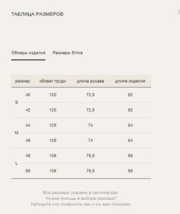 Джемпер с v-образным вырезом B2877/kaffi - Emka фото 13