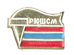 Значок Юношеская школа спортивного мастерства (Узбекистан)