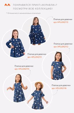 Летнее платье для девочки Happy Fox фото 19