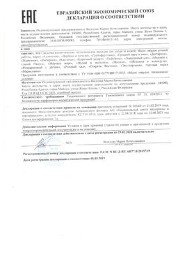 Мыло «Дегтярное на травах» (6%) (при демодекозе) - Мариславна фото 3