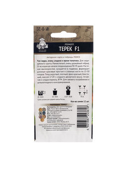 Набор семян Томат "Терек", F1, индетерминантный,высокорослый, 5 шт.