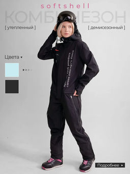 Комбинезон женский Saimaa, демисезонный, мятный  фото 12