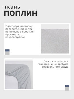 Простыня на резинке 2-спальная «Этель», 180×200+25 см, серая, поплин