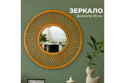 Зеркало настенное декоративное 59*59*2,5 см.