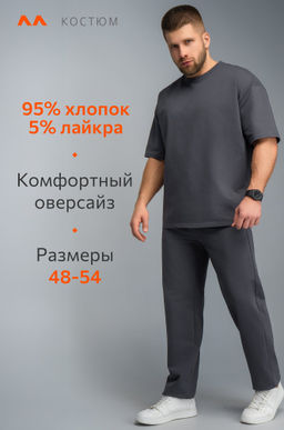 Мужской костюм из футера с брюками Happyfox  фото 14