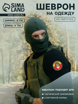 Шеврон на одежду «СССР», на липучке, d=8 см, разноцветный