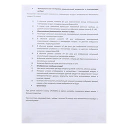 Часы - будильник электронные, настольные, термометр, календарь, гигрометр, 13.3×7.4 см, белые