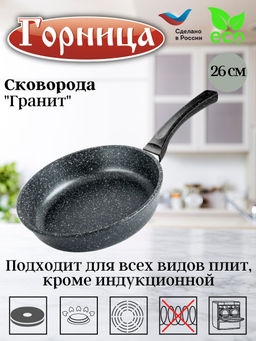 Сковорода 260/70мм с пластиковой ручкой без крышки с2651аг