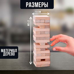 Падающая башня дженга Время игры, 54 бруска, 27×7.5 см