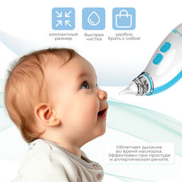 Детский назальный аспиратор, 2 насадки, электрический: 2 режима работы, на батарейках