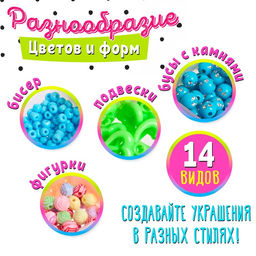 Набор для бисероплетения Рукодельница
