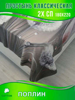 Конструктор КПБ поплин на молнии Поэзия Березка  фото 16