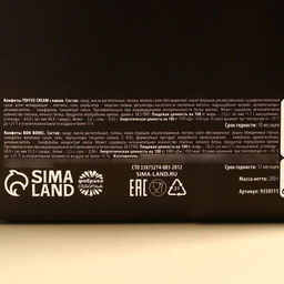 Конфеты шоколадные 23 февраля, вкусы: арахисовая паста, какао, 200 г