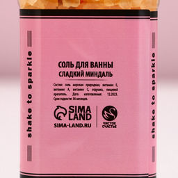 Подарочный набор косметики Ты неотразима!, гель для душа виски 250 мл и соль для ванны 300 г, Чистое счастье  фото 12