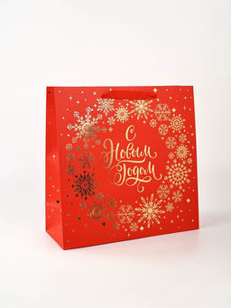 Набор новогодних пакетов «С Новым Годом!»