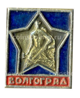Значок Волгоград