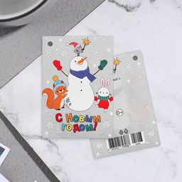 Цена за 20 шт. Открытка-шильдик «С Новым годом!» глиттер, 6 х 8.5 см