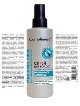 Compliment Спрей д/волос Hyaluron Filler с эфф. керапластики (200мл).12 /915168/  фото 4