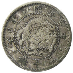 Монета 20 сен 1870 года Япония