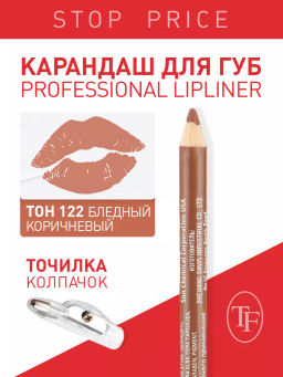 TF Карандаш д/губ контурный с точилкой Prof. Lipliner Pencil тон122 блед.коричневый СW207