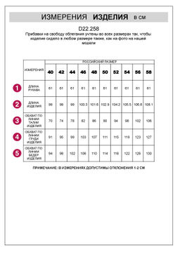 D22.258 Платье женское черный-бежевый