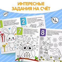 Раскраска Сосчитай и раскрась, формат А5, 12 стр. - Буква-ленд фото 3