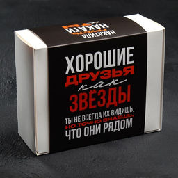 Подарочный набор стакан для виски 250 мл. и камни для виски 6 шт. «Друзья как звёзды»