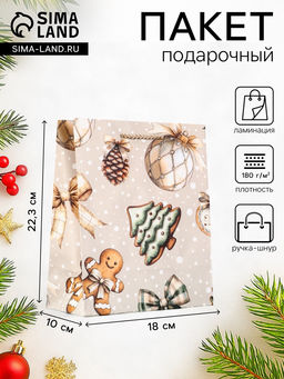 Цена за 2 шт. Пакет подарочный новогодний ламинированный, «Дед Мороз в лесу», 18×10×22.3 см