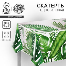Скатерть одноразовая «Листья» 180×137