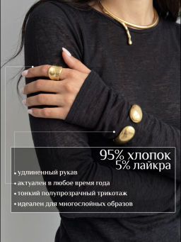 лонгслив паутинка полупрозрачный , 95% хлопок. 5% лайкра - Knitka wear фото 62